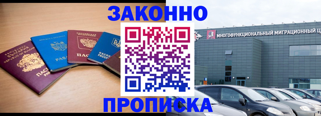 временная регистрация поиск в Вологде