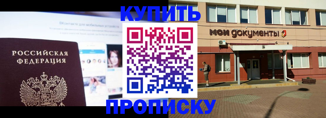 прописка регистрация в Вологде
