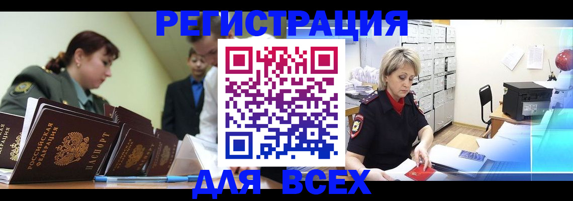регистрация для школы в Вологде