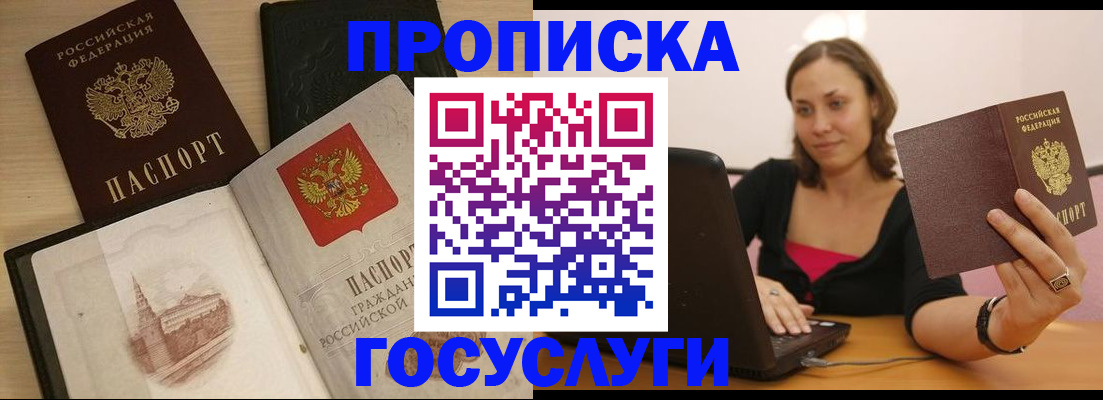 регистрация в Вологде