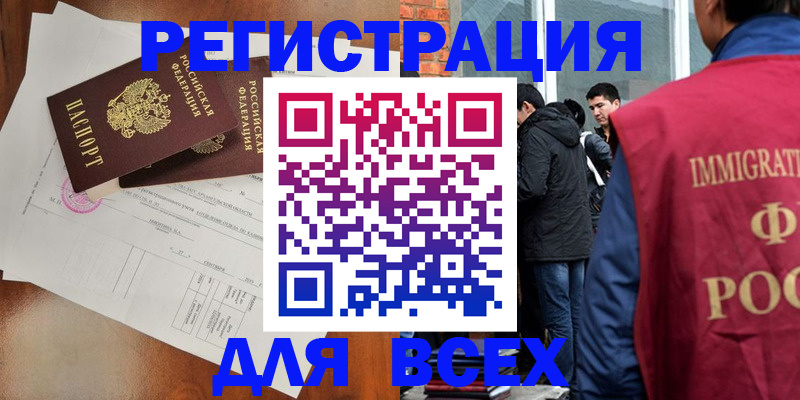 регистрация для школы в Вологде