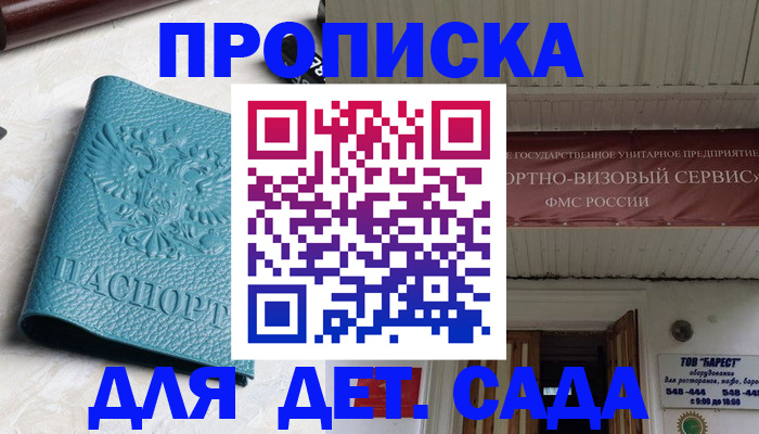 временная регистрация для всех в Вологде