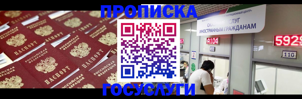 временная регистрация законно в Вологде