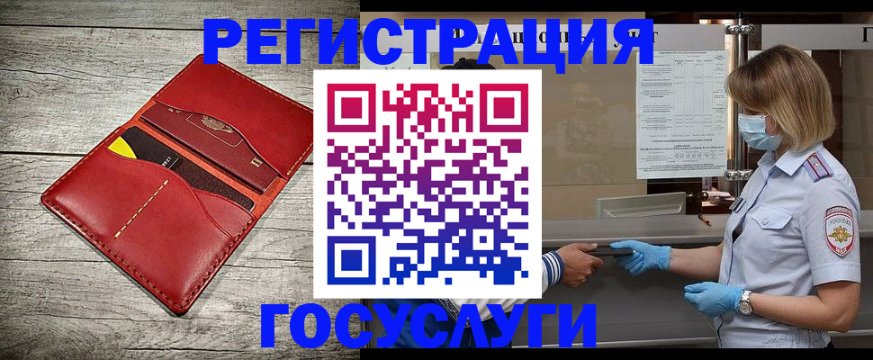 регистрация для дет. сада в Вологде