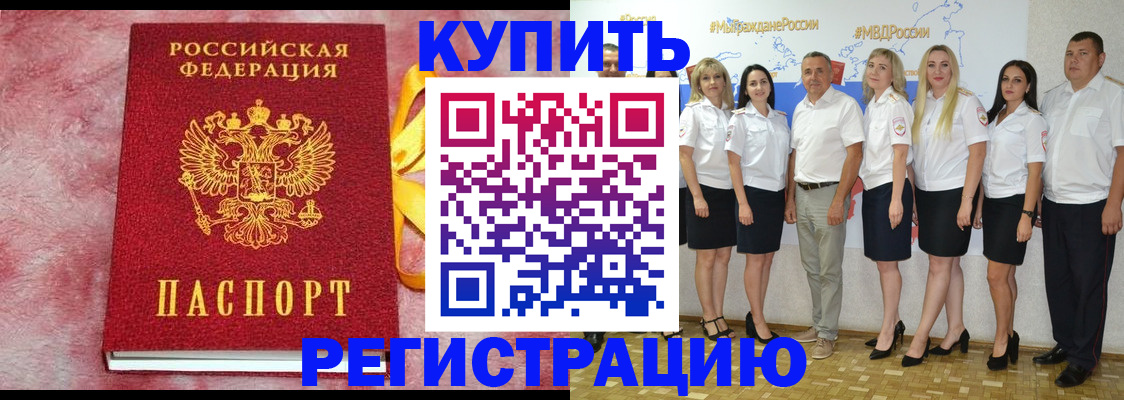 прописка ребенка в Вологде