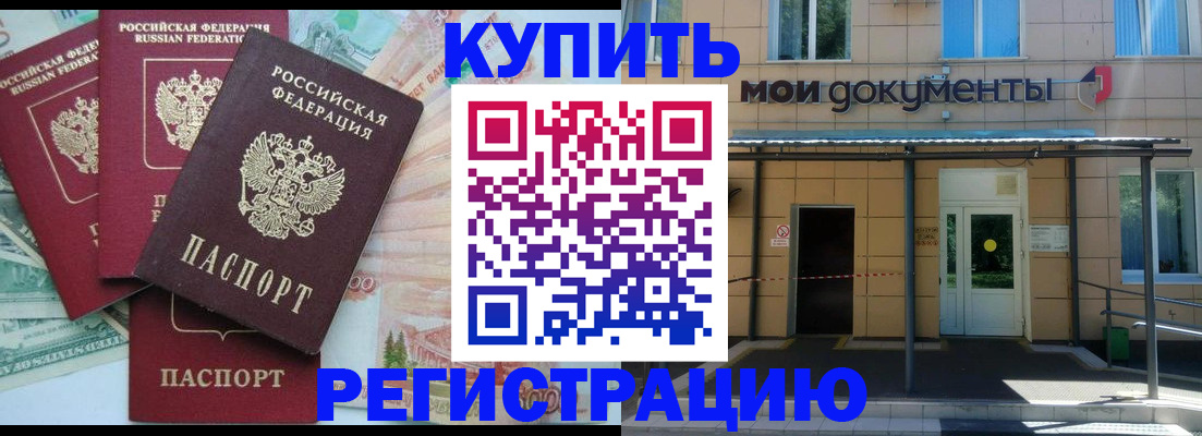 где прописаться в Вологде